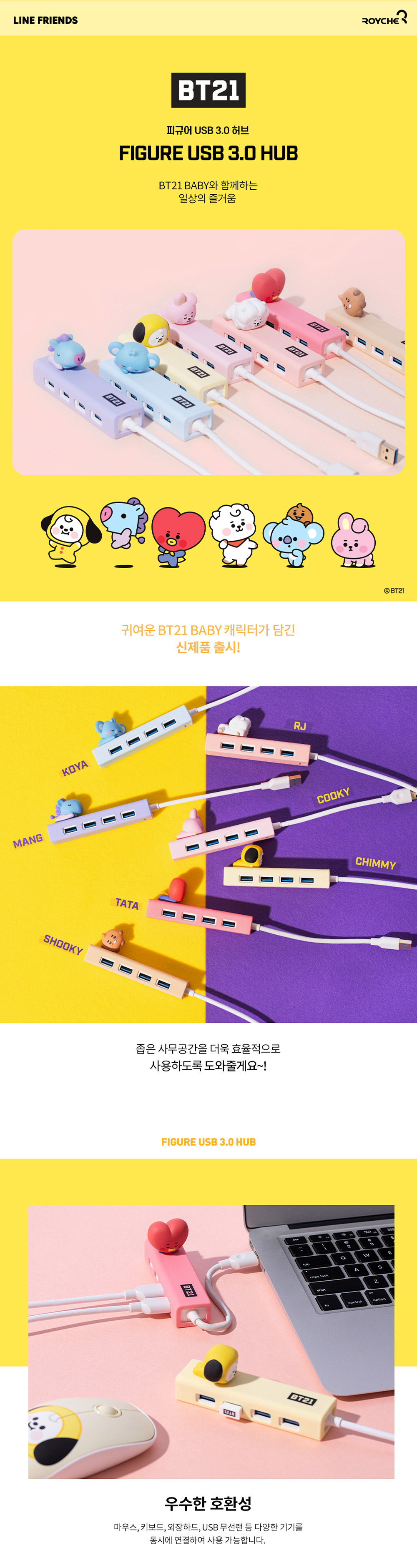 アイドル BT21 BABY FIGURE USB HUB Chimmy BTS BT21] BTS. Royche Collaboration - Baby Figure USB 3.0 Hub